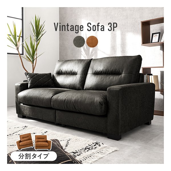 【15日は24時間限定クーポン配布】萩原 ハギハラ ソファ リオル3P 3人掛け/分割タイプ/幅180cm/ブラック リオル3P-BK (2667964) 代引不可