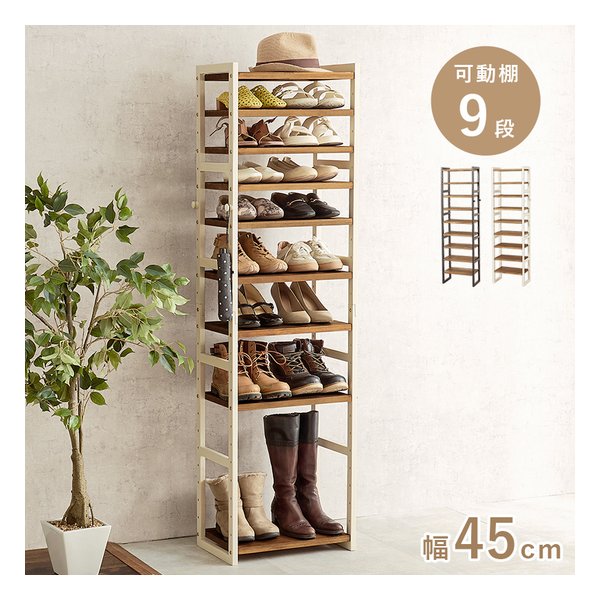 【20日は24時間限定クーポン配布】萩原 ハギハラ シューズラック フック2個/可動棚9枚/幅45×奥行28×高さ164cm/ホワイトウォッシュ MSS-6716NIV (2619223) 代引不可
