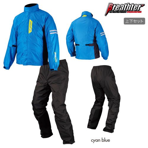 【25日は24時間限定クーポン配布】KOMINE コミネRK-539 BREATHTER RAIN WEAR C.BLU L 03-539/C.BL/L(2300933)代引不可 送料無料｜e-zoa SHOP