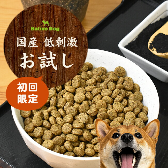 楽天市場】送料無料 ワンコが喜ぶ お試しセット 【 低アレルゲン