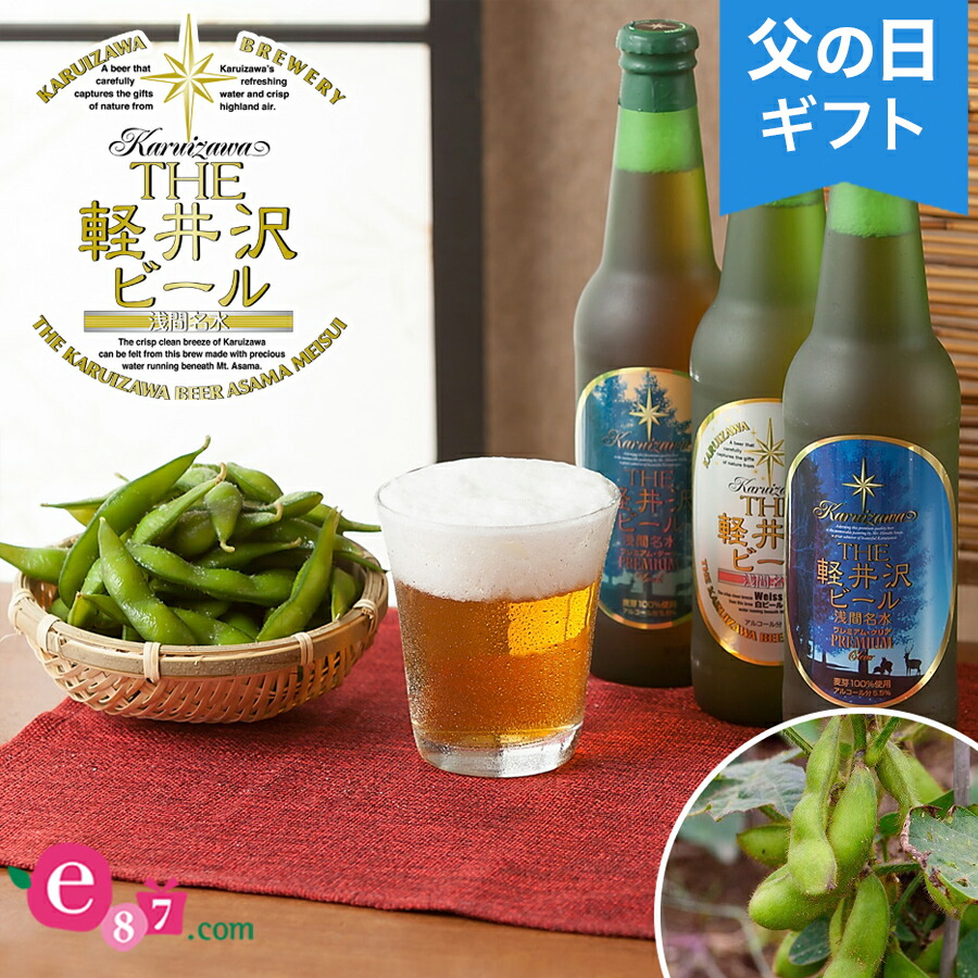 楽天市場 まだ間に合う 父の日 枝豆鉢植えセット The軽井沢ビール 飲み比べ ギフト プレゼント 父の日ギフト 父の日プレゼント 花 メッセージカード付き 贈り物 予約 フラワーギフト 21 誕生日 50代 60代 義父 生花 6号 鉢花 花鉢 お酒 イイハナ ドットコム