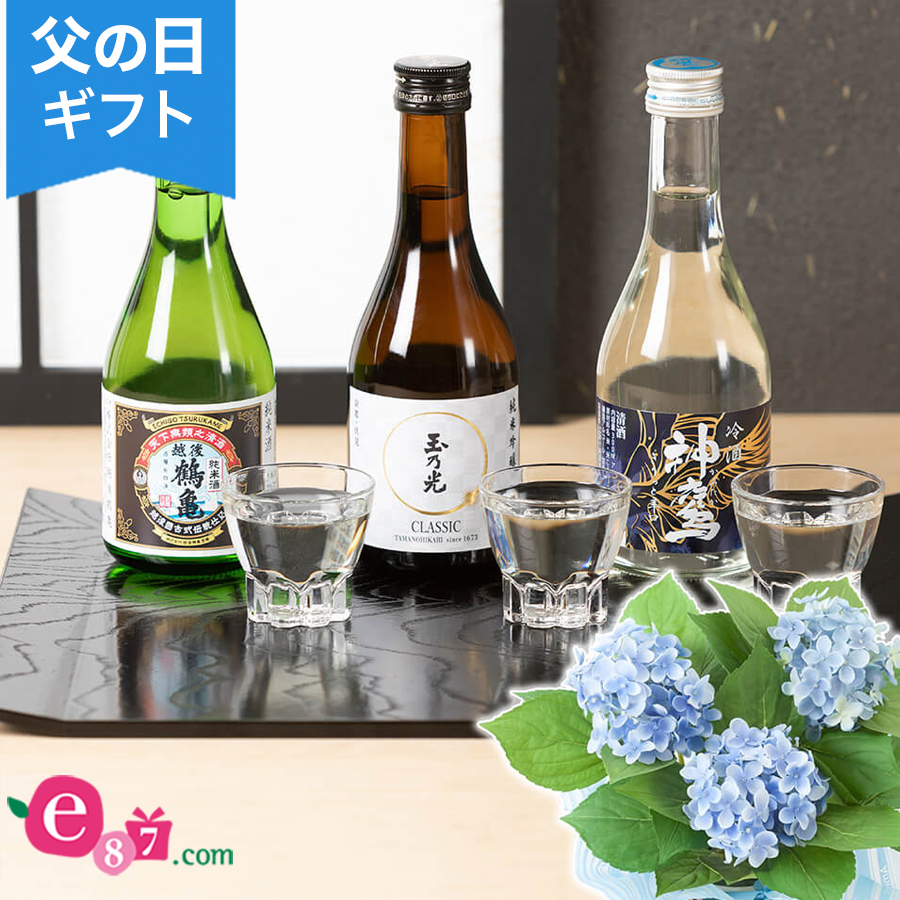 父の日 鉢植えセット 厳選蔵元 日本酒飲み比べセット ギフト プレゼント 父の日ギフト 父の日プレゼント 花 メッセージカード付き 贈り物 予約 フラワーギフト 21 誕生日 50代 60代 義父 生花 4号 鉢花 花鉢 アジサイ お酒 Devils Bsp Fr