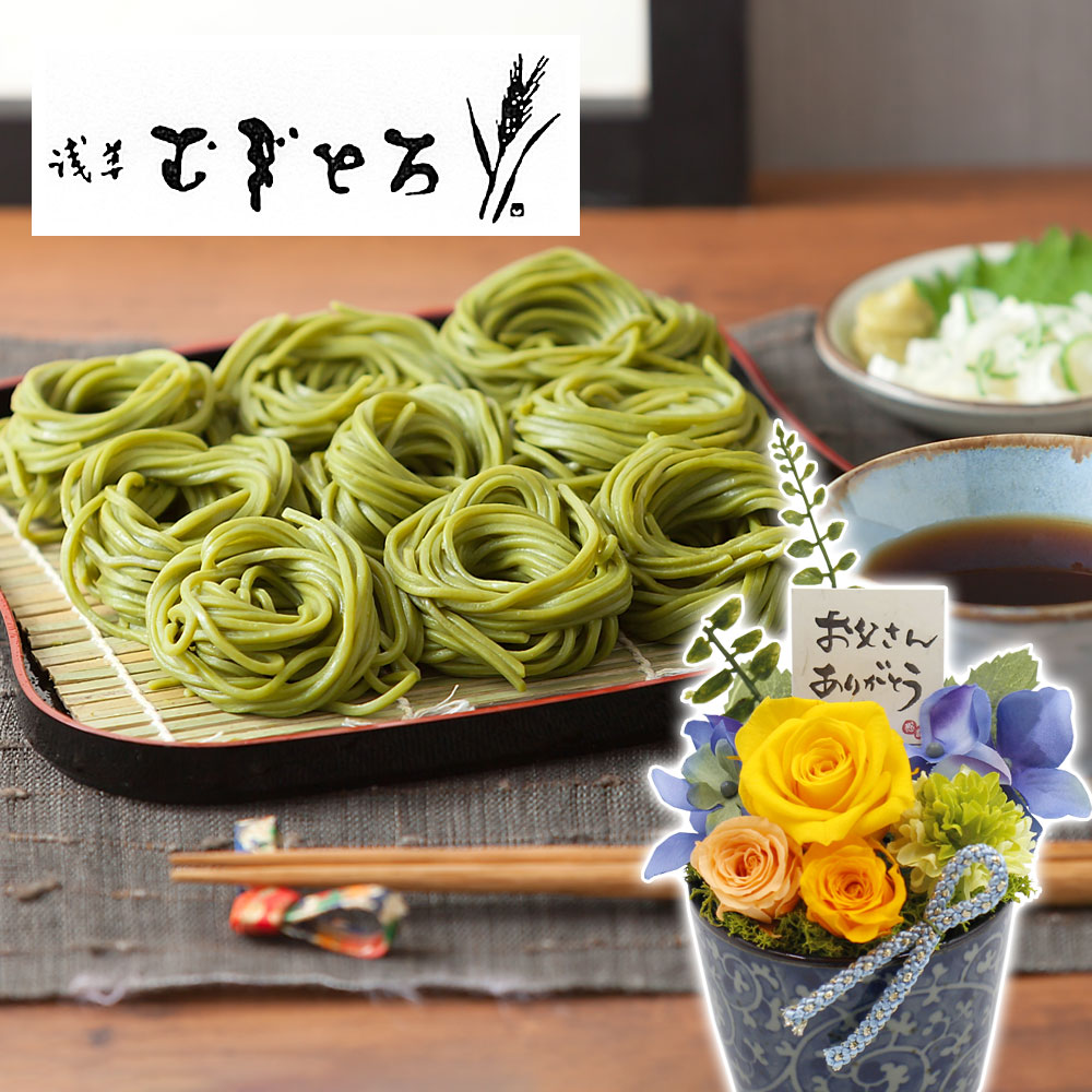 父の日 プリザーブドセット 浅草むぎとろ 茶そば ギフト プレゼント 父の日ギフト 父の日プレゼント 花 食べ物 メッセージカード付き 贈り物 予約 フラワーギフト 21 誕生日 50代 60代 義父 ブリザーブド ブリザード プリザード バラ アジサイ 蕎麦 Paigebird Com