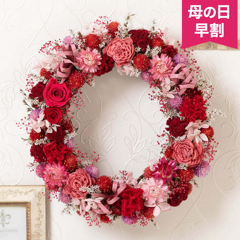 楽天市場 まだ間に合う 母の日 プリザーブド ドライフラワー Mom Sリース ラズベリーピンク ギフト プレゼント 母の日ギフト 母の日プレゼント 花 贈り物 フラワーギフト 21 誕生日 義母 ブリザーブド ブリザ バラ カーネーション