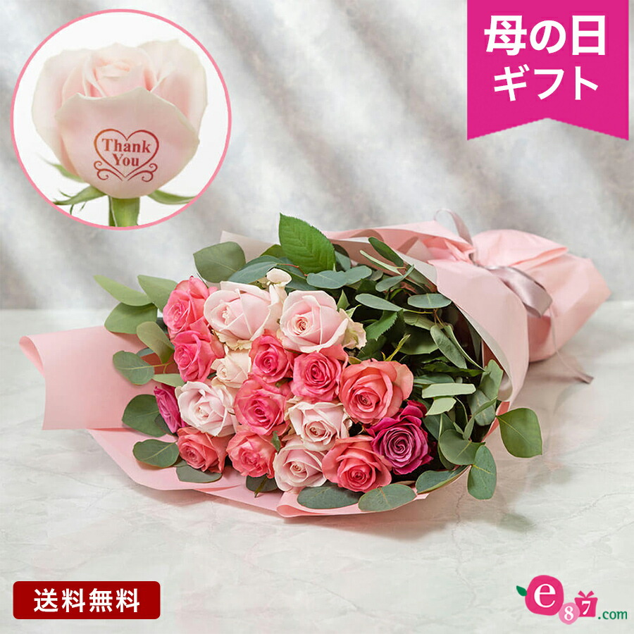 楽天市場】母の日 フラワー ギフト バラ 花束「レター・ローズ“Premium Rose” 〜バラに気持ちを託して〜」華やか 贅沢 ピンク メッセージ付き プレゼント 花 サプライズ 感謝 義母 2023 送料無料 40代 50代 おしゃれ かわいい : イイハナ・ドットコム