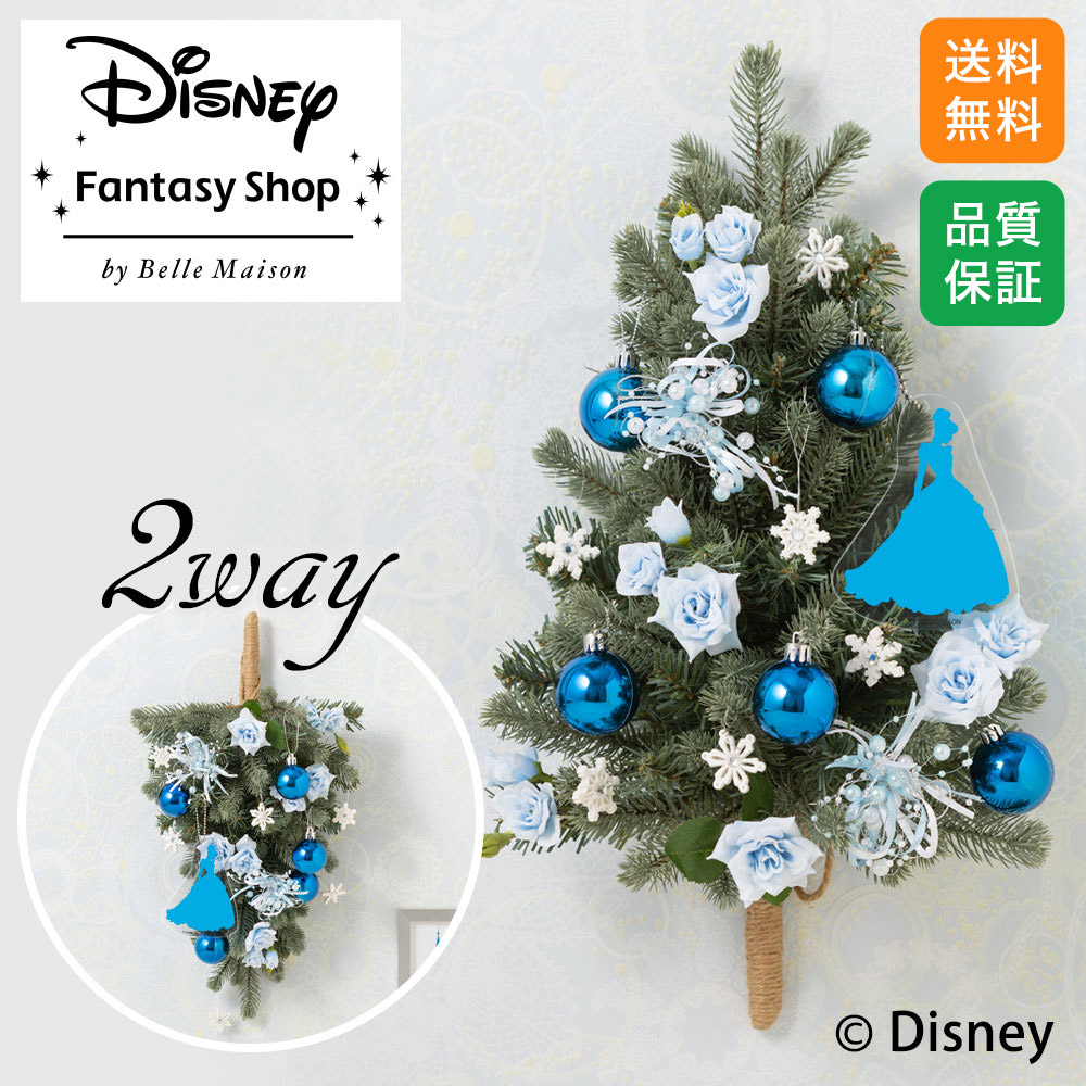 楽天市場】当日発送品◎ディズニー クリスマスツリー クリスマスソング