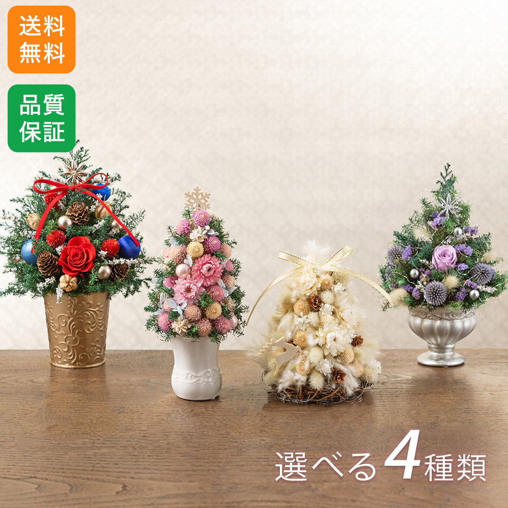 06 ドライブーケ　スワッグ　クリスマス 楽天市場】クリスマス スワッグ プリザーブドフラワー ドライ