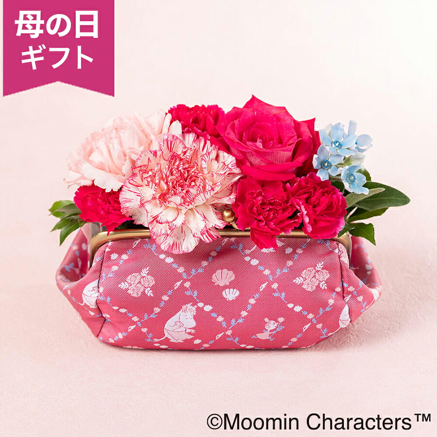 母の日 花 MOOMIN/アレンジメント「がまぐちポーチ～Moominmamma's Day 2026～」 アレンジ ムーミンママ ムーミン