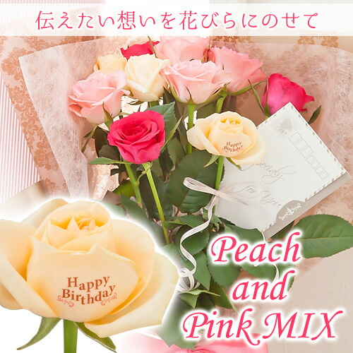 【イイハナ限定】【花束 ブーケ】レター・ローズ&ldquo;Peach and Pink MIX&rdquo;　〜バラに気持ちを託して〜 生花 誕生日プレゼント 記念日 結婚記念日 誕生日 ギフト 送別会 結婚 お祝い 新築祝い 退職 定年 卒業 入学 発表会