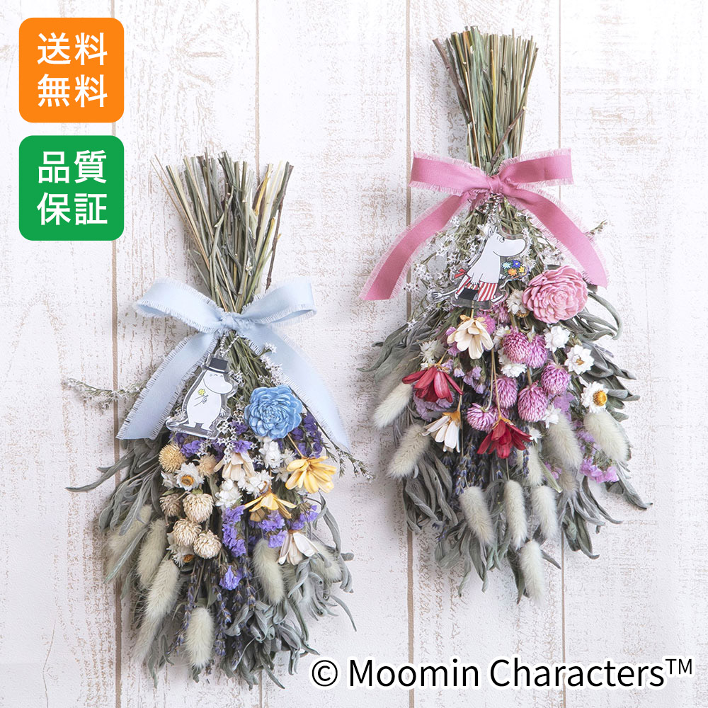 入手困難) moonin ムーミン フラワーべース 入手困難 ムーミン