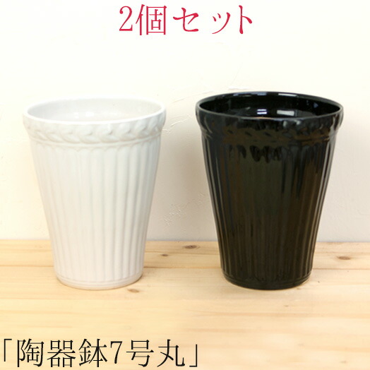 陶器鉢8個セット　新品 楽天市場】陶器鉢＆受け皿セット『白陶器鉢 8号 丸 受皿付き』直径23.5