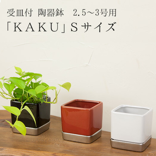 和鉢　正方　小さめ鉢 和鉢 正方 小さめ鉢 和鉢 正方 小さめ鉢