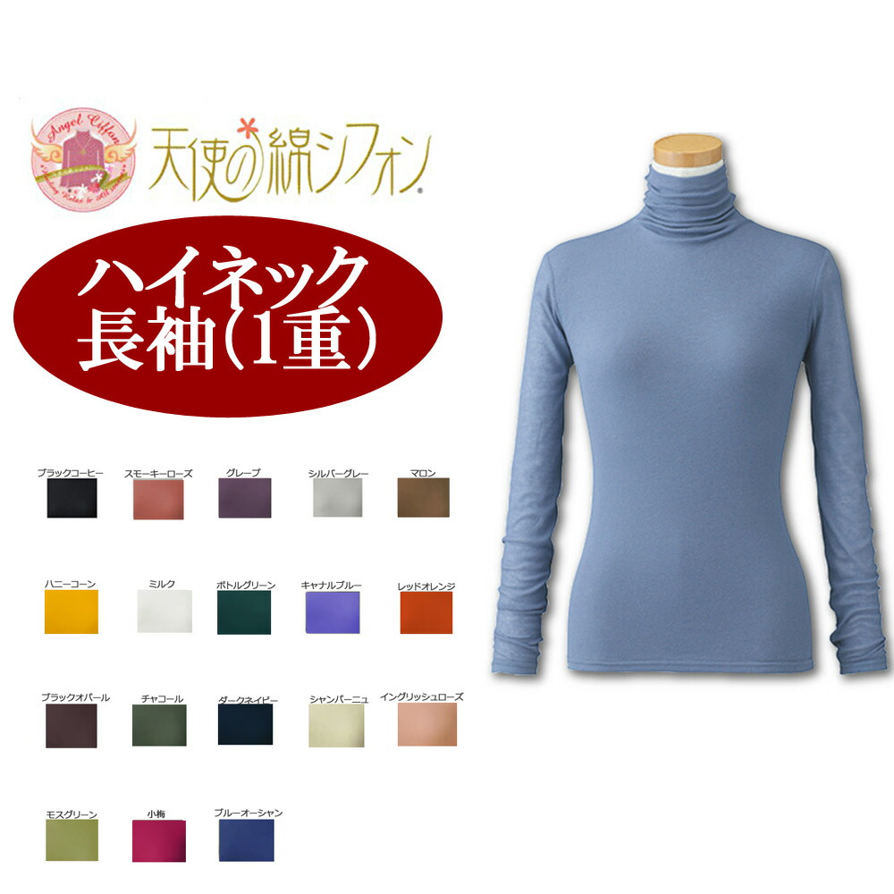 天使の綿シフォン公式OnlineShop