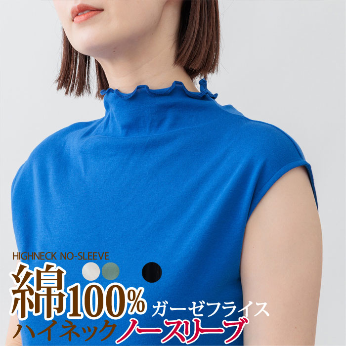 【新品・未使用】ENDAY ノースリーブチュールトップス 楽天市場】チュールネックタンクトップ トップス タンクトップ