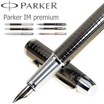 【カートインク１箱付き（５本入）】 PARKER パーカー 万年筆 「IM Premium」アイエム・プレミアム 【ギフト・プレゼント】【コンビニ受取対応商品】