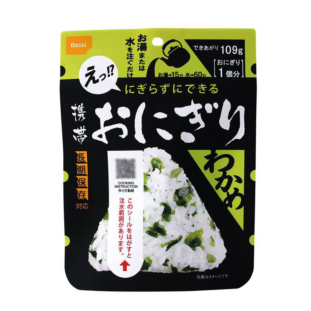保障できる ご飯 50袋 わかめ 携帯おにぎり アルファ米 長期5年保存 送料無料 尾西食品 Ak2 W レビュー投稿で次回使える00円クーポン全員にプレゼント防災 その他ライフグッズ 趣味 Maroccoescursioni Com