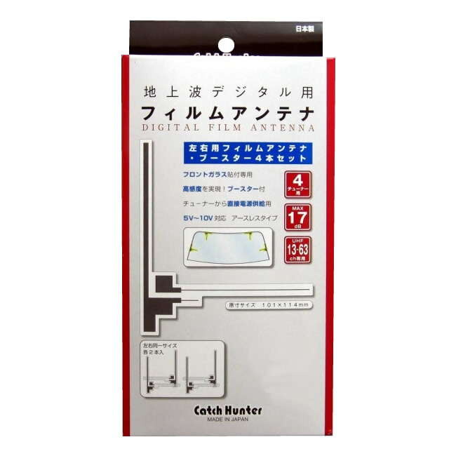 から厳選した カーナビアクセサリー 送料無料 地デジフィルムアンテナ4本セット L型フィルム レビュー投稿で次回使える00円クーポン全員にプレゼントカー 自転車 スポーツ アウトドア Aq 74 3 5mmピン用 Www Placemaking Org Br