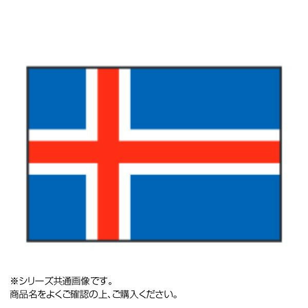 送料無料 世界の国旗 アイスランド パーティー イベント用品 万国旗 アイスランド レビュー投稿で次回使える00円クーポン全員にプレゼント玩具 ホビー 140 210cm 文具 玩具 送料無料 世界の国旗 アイスランド パーティー イベント用品 万国旗 アイスランド レビュー投稿で次回使える00円クーポン全員にプレゼント玩具 ホビー 140 210cm 文具 玩具