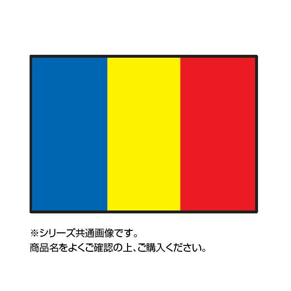 世界の国旗 卓上旗 ルーマニア 15×22.5cm
