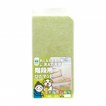送料無料 吸着マット インテリア 階段用 吸着ぴたマット 45 22cm 45 22cm グリーン K Gr 4522 15枚 10セット インテリア 階段用 レビュー投稿で次回使える00円クーポン全員にプレゼント敷物 カーテン イーグルアイ店レビュー投稿で次回使える00円クーポン