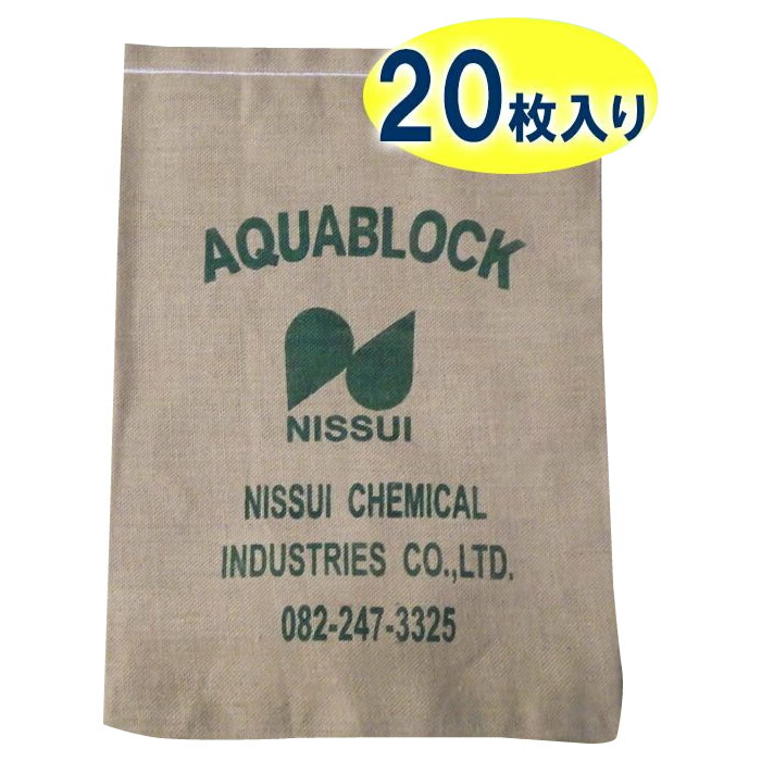 おしゃれ 送料無料 日水化学工業 レビュー投稿で次回使える00円クーポン全員にプレゼント防災 その他ライフグッズ 趣味 枚入り Nd 再利用可能版 真水対応 Ndシリーズ アクアブロック 吸水性土のう 防災用品 Ab1