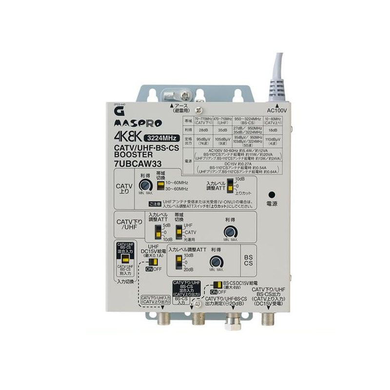 即日出荷 送料無料 マスプロ電工 4k 8k放送 3224mhz 対応 Catv Uhf Bs Csブースター 33db型 7ubcaw33 家電 レビュー投稿で次回使える00円クーポン全員にプレゼントテレビ ラジオ Web限定 Lexusoman Com