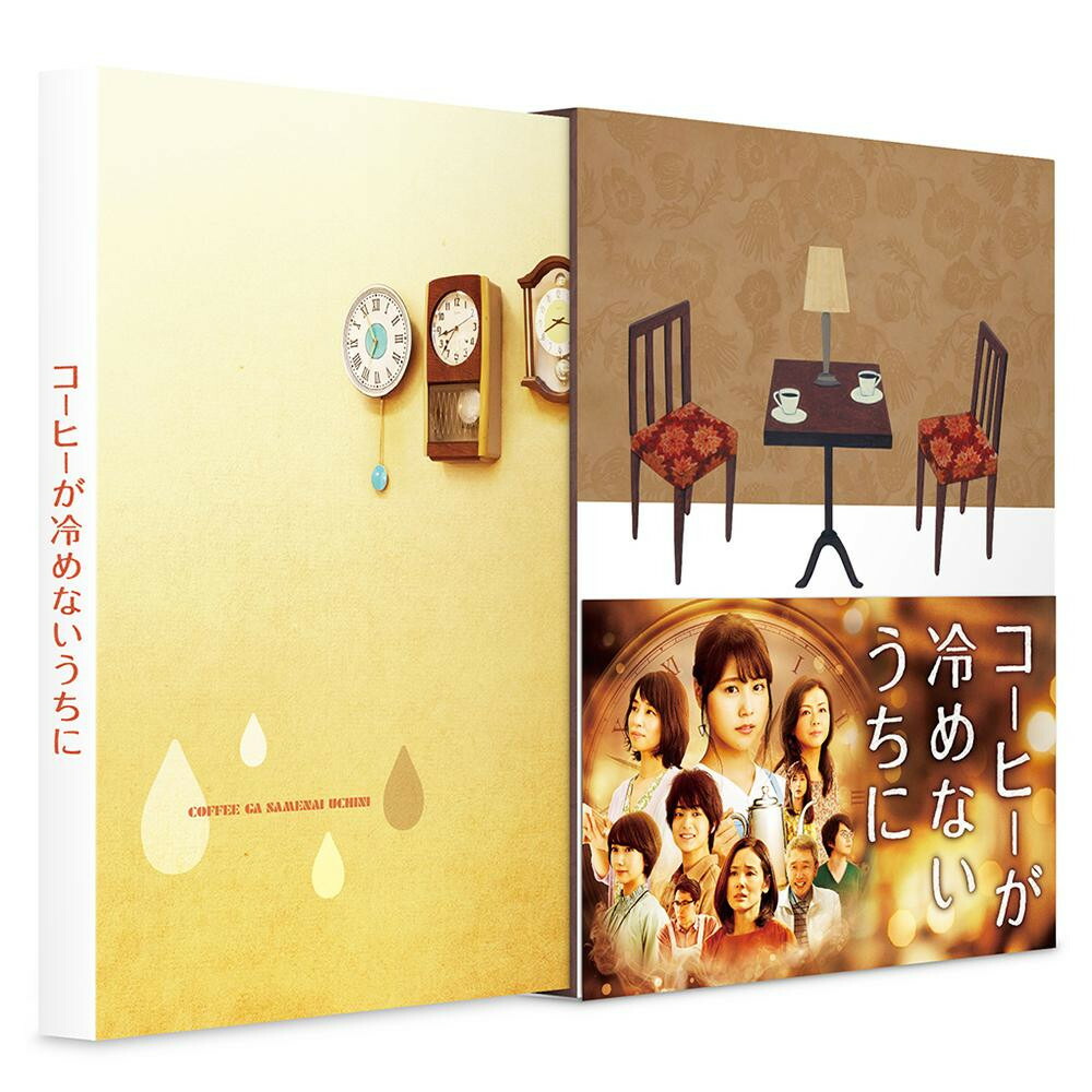 50 Off 楽天市場 送料無料 コーヒーが冷めないうちに Blu Ray 豪華版 Tcbd 0815 パソコン Av機器関連 レビュー投稿で次回使える00円クーポン全員にプレゼントcd Dvd イーグルアイ楽天市場店 100 本物保証 Www Psht Or Id