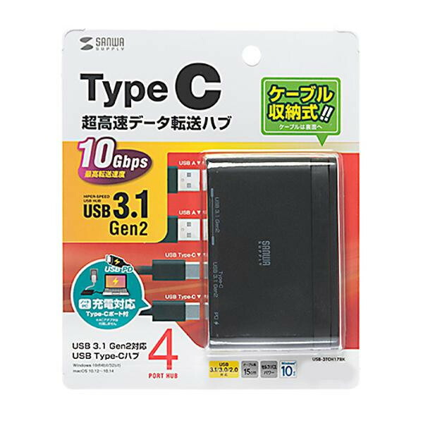 サンワサプライ USB3.1 Gen2対応 Type-Cハブ USB-3TCH17BK