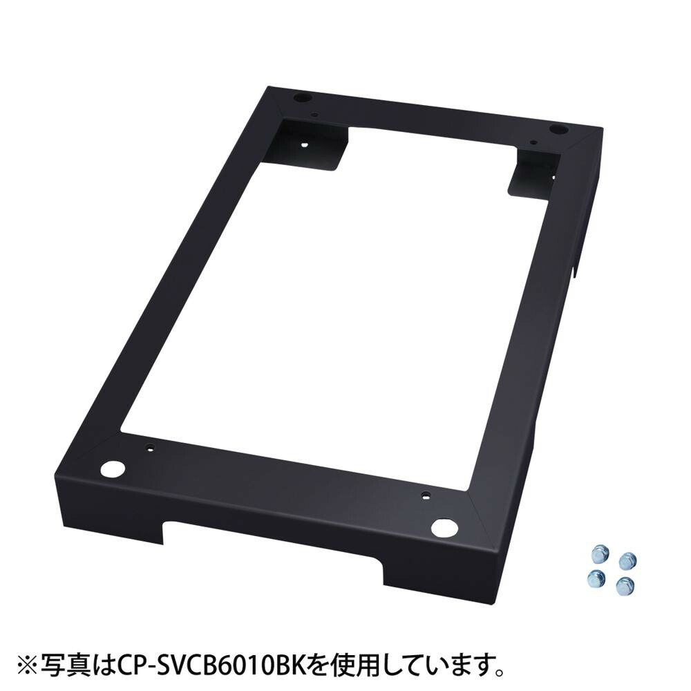 高品質 送料無料 サンワサプライ チャンネルベース黒色 奥行900用 Cp Svcb6090bkn 家具 収納 レビュー投稿で次回使える00円クーポン全員にプレゼントオフィス収納 その他 Madisonlf Com