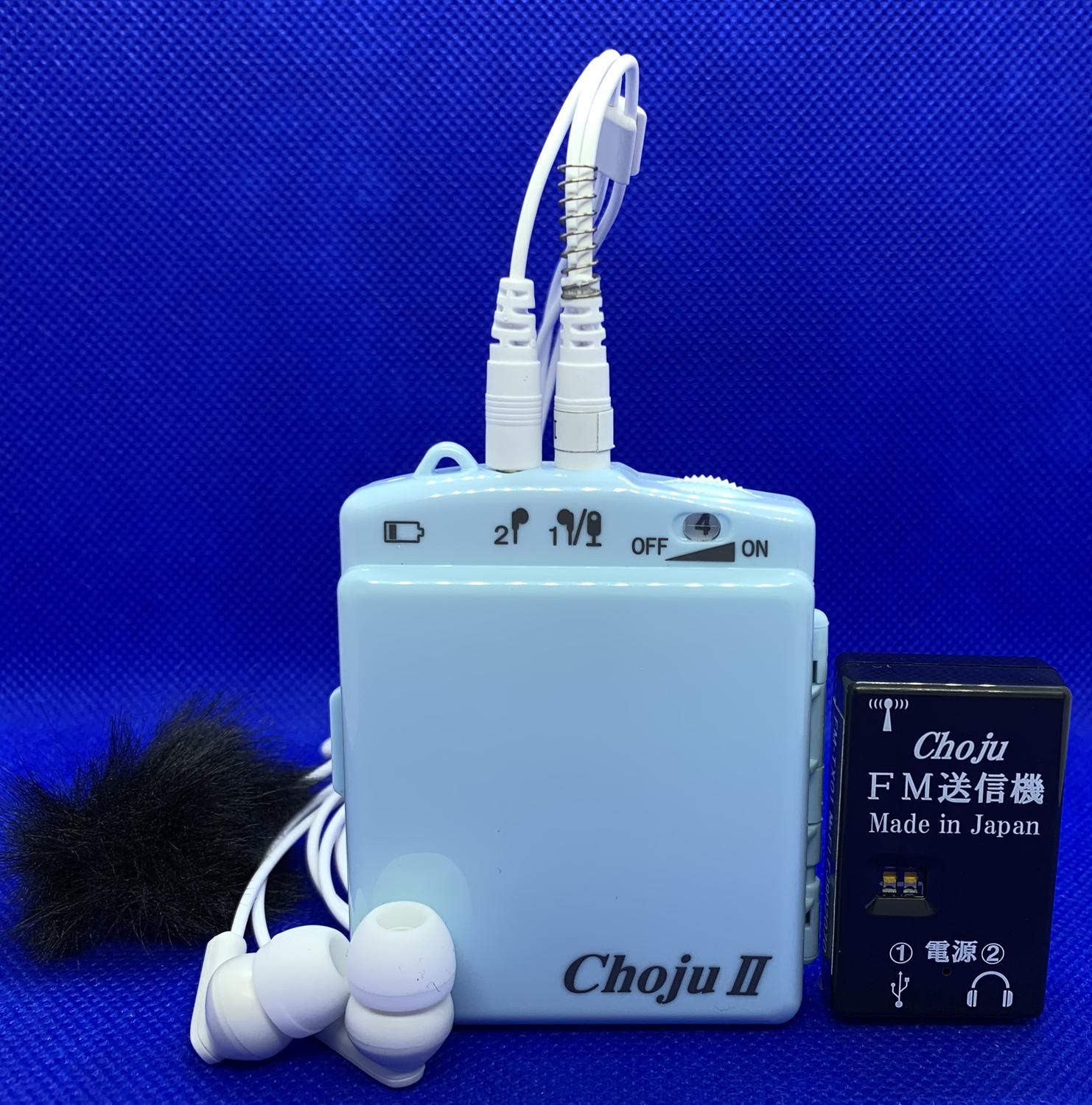 「Choju II」EL-CH004A（TVひな形） 聴取かばい立て器