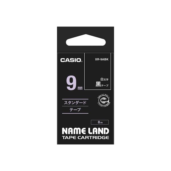 【送料無料】【5個セット】 カシオ計算機 ネームランドテープ 9mm 白文字 黒 XR-9ABKX5