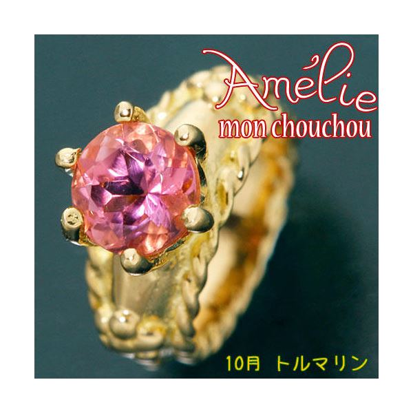 【送料無料】amelie mon chouchou Priere K18 誕生石ベビーリングネックレス （10月）ピンクトルマリン
