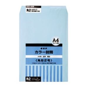【送料無料】（まとめ）オキナ カラー封筒 HPK2BU 角2 ブルー 50枚【×3セット】