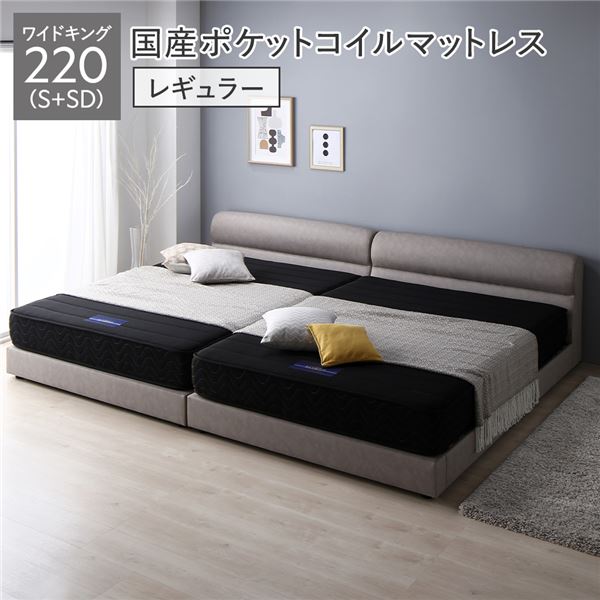 【送料無料】ベッド ワイドキング 220 S＋SD 国産ポケットコイルマットレス付 レギュラー グレージュ 連結 高さ調整 脚付 PVCレザー ヘッドボード 頑丈 通気性 連結ベッド すのこベッド ベッドフレーム ローベッド フロアベッド 寝具 ワイドキングベッド ベット ベッドル...