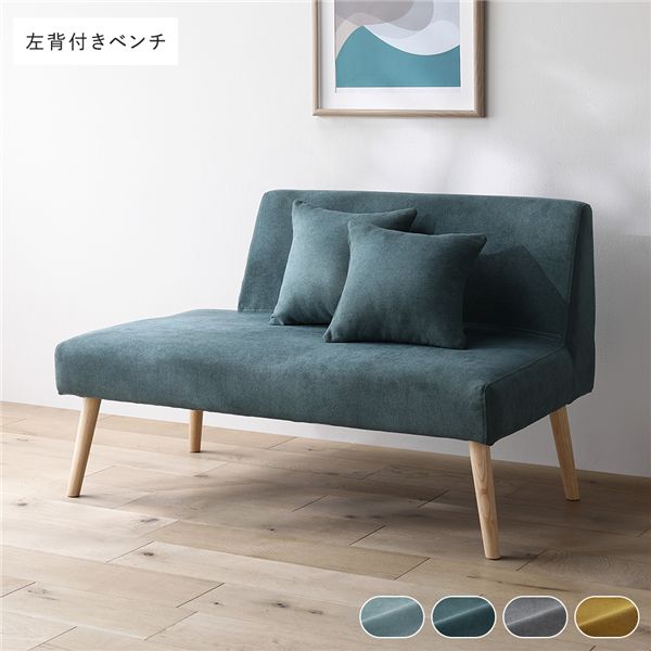【送料無料】北欧 ソファ ダイニング ベンチ 左背付き 単品 シーグリーン クッション 2個付 洗える カバー付 ウォッシャブル カバーリング ダイニングベンチ 長椅子 ベンチ椅子 ベンチチェア 食卓椅子