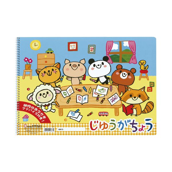 SALE価格で提供】【送料無料】(まとめ）サクラクレパス じゆうがちょう