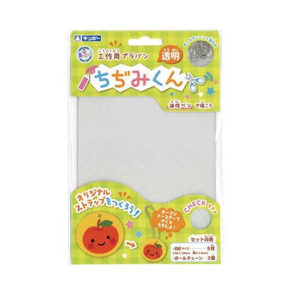 【送料無料】プラバンちぢみくん B6 透明5枚×20パック