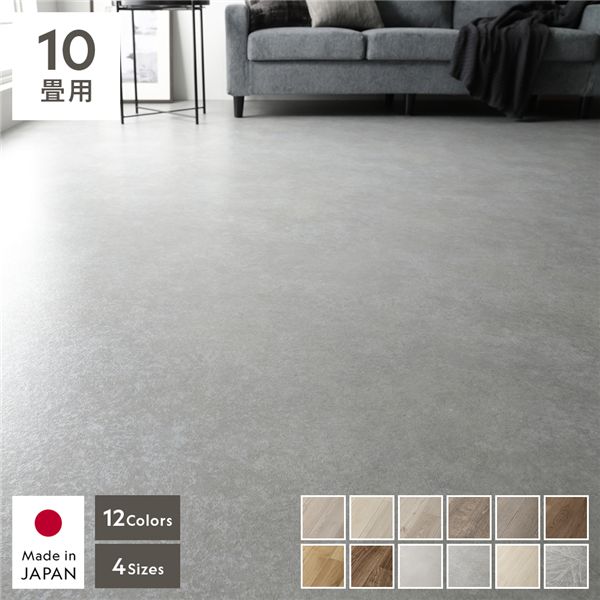 【送料無料】クッションフロア 2枚入り 10畳用 約182&times;440cm モルタル 日本製 国産 はっ水 撥水 抗菌 抗ウイルス 防カビ 防かび 防炎 敷くだけ 簡単 ホットカーペット 床暖房対応 クッション性 フロアシート フロアマット クッションマット リビング ダイニング【代引不可】｜イーグルアイ店
