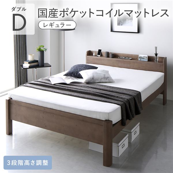 【送料無料】ベッド ダブル 国産ポケットコイルマットレス付 レギュラー グレージュ 頑丈 耐久性 通気性 すのこ コンセント付 宮付き 棚付き 宮棚付 高さ調整 木製 天然木 すのこベッド ベッドフレーム ダブルベッド ベット 寝具 インテリア家具 寝室家具 ベッドルーム 寝室