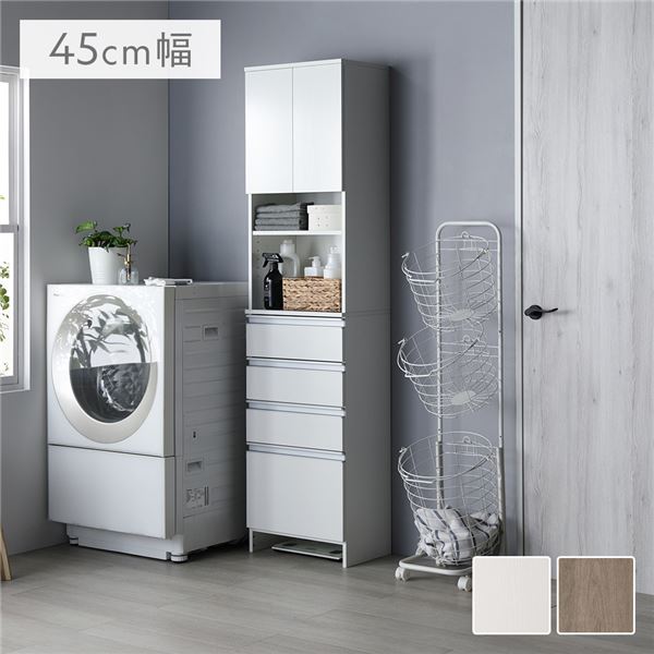 【送料無料】ランドリーチェスト 幅45cm × 奥行30cm × 高さ180cm ホワイト 汚れに強い 薄型 スリム 扉付き 隙間収納 チェスト ラック 洗面所収納 サニタリーチェスト 収納家具 キッチン収納 リビングチェスト 台所収納