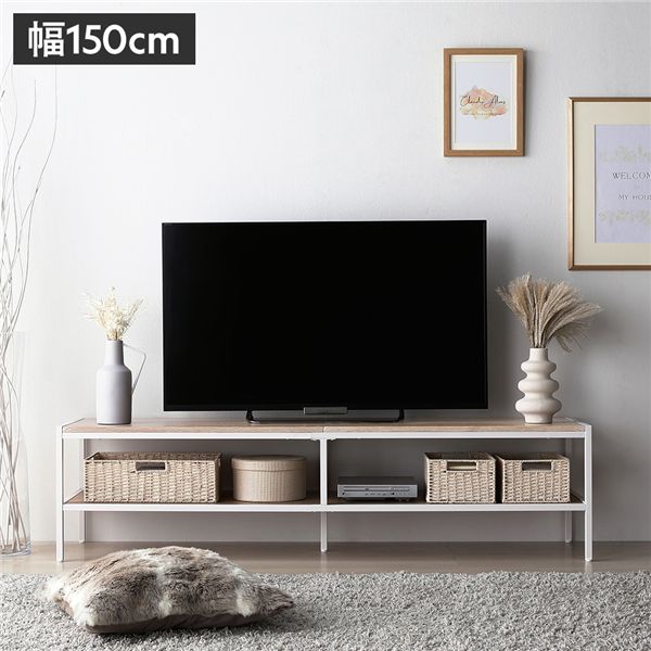 【送料無料】テレビボード テレビ台 単品 幅150cm ナチュラル オープンタイプ スチール ローボード インテリア家具 TV台 TVボード リビングボード ローテーブル プランターラック リビング家具 収納家具 ディスプレイ台 組立品