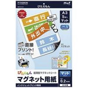 【送料無料】（まとめ）マグエックス ぴたえもん MSP-02-A3-1 A3【×3セット】