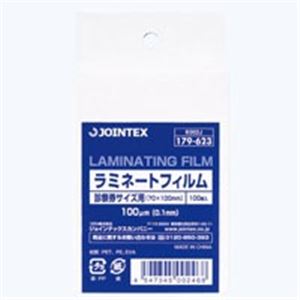 （まとめ）ジョインテックス ラミネートフィルム 診察券100枚 K002J【×10セット】