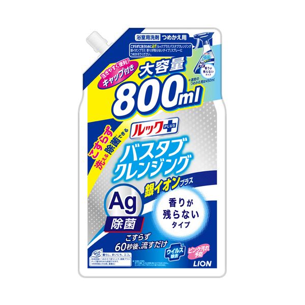 【送料無料】（まとめ）ライオン ルックプラス バスタブクレンジング 銀イオンプラス 香りが残らない つめかえ用 特大 800ml 1個【×10セット】