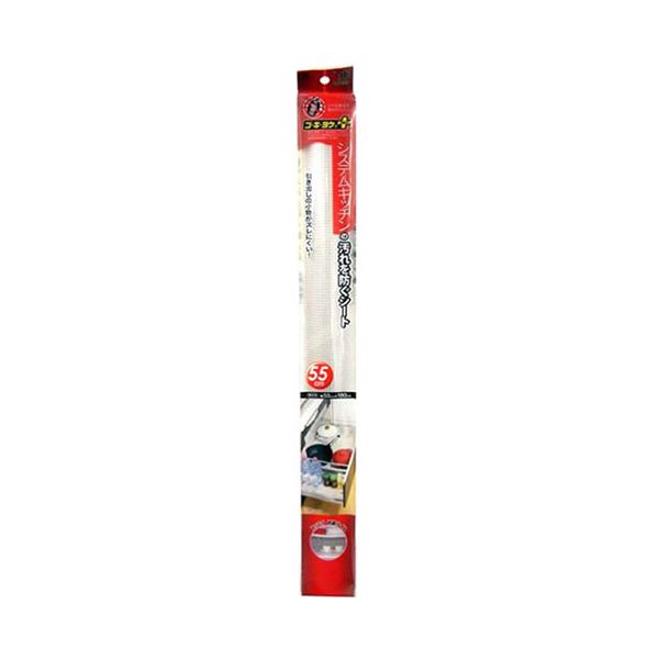 【送料無料】【5セット】 ワイズ システムキッチンの汚れを防ぐシート55cm SS-643X5