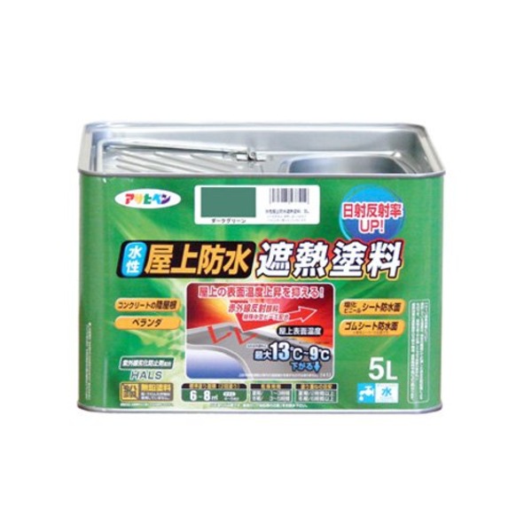 【送料無料】水性屋上防水遮熱塗料 ダークグリーン 5L【代引不可】