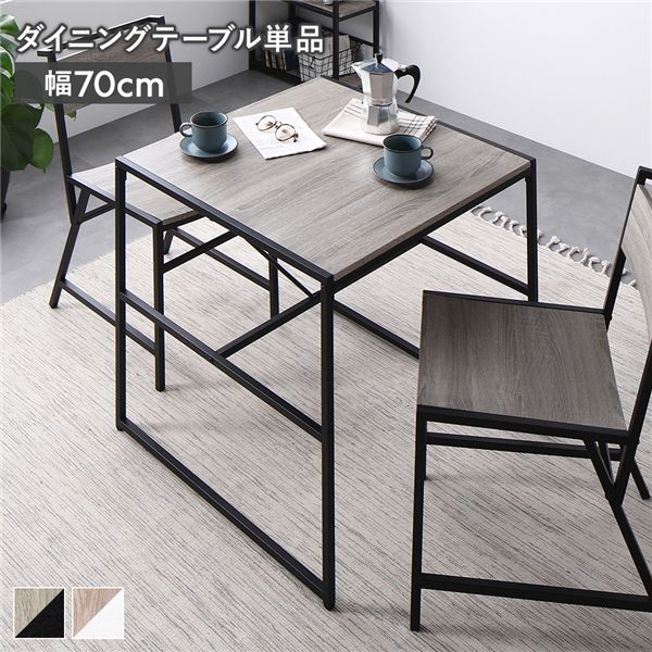 【送料無料】ダイニングテーブル 単品 幅70×奥行70cm ヴィンテージ スチール 食卓 リビングテーブル 食卓テーブル 食卓机 インテリア家具 リビング家具 ダイニング家具 生活家具 ダイニングセット リビング ダイニング インテリア雑貨 生活用品 組立品