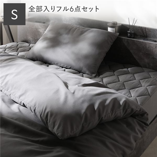 【貨物輸送無料】洗える 桃ひと肌 寝具 6点書き割り 掛け布団 ×1 ＋ 枕 ×1 ＋ ボックス席敷き妙 ×1 ＋ 納める入れもの ×1 ＋ 掛け布団覆いかぶせる ×1 ＋ 枕覆いかぶせる ×1 シングル 濃灰色薄墨色 抗菌防臭 ウォッシャブル オール時分 覆いかぶせる輪っか 寝具覆いかぶせる 布団書き割り