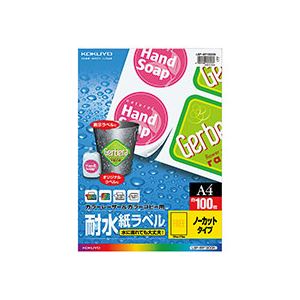 【送料無料】コクヨ カラーレーザー&カラーコピー用耐水紙ラベル A4 ノーカット LBP-WP1900N 1冊(100シート)