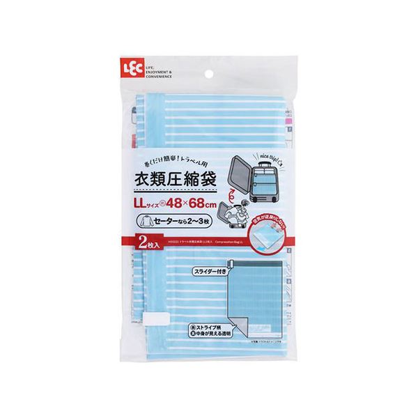 【送料無料】【5セット】 レック Baトラベル衣類圧縮袋LLサイズ 2枚入 H00222X5